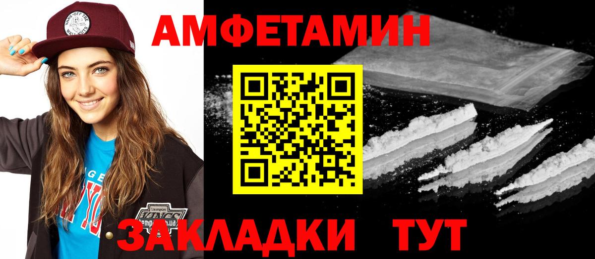 Амфетамин Premium Кандалакша