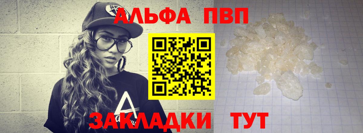 Alpha PVP крисы CK  Вход с VPN  Кандалакша  А ПВП мука  Alpha PVP кристаллы 