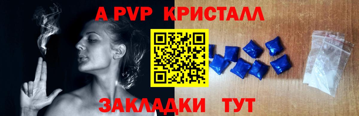 Alpha PVP мука Кандалакша