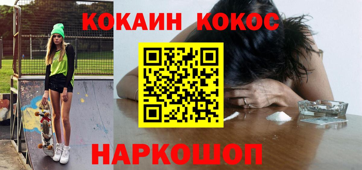 Кокаин Боливия  Вход с VPN  Кандалакша  COCAIN Боливия 