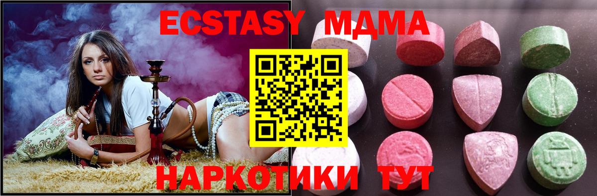 ЭКСТАЗИ MDMA  mega   Кандалакша  Вход с VPN  Экстази 280 MDMA 