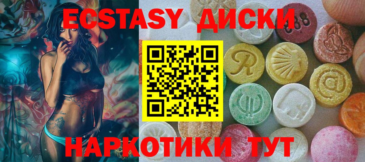 Ecstasy mix Кандалакша