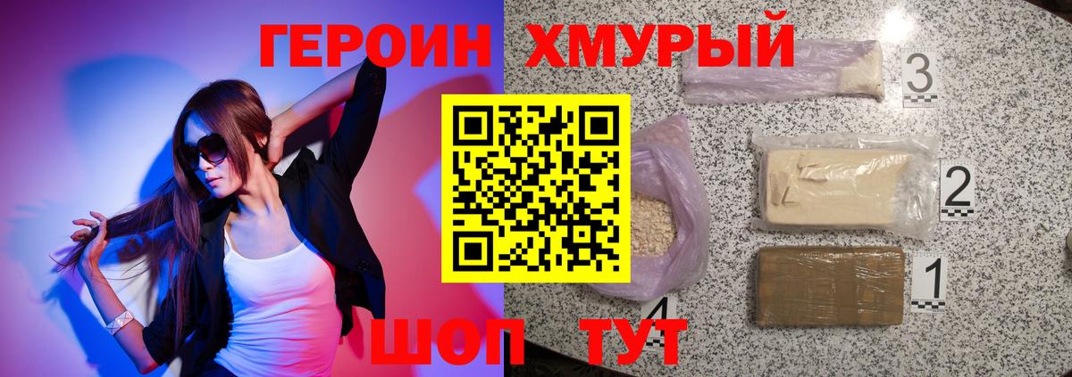 Героин гречка  ГЕРОИН  Кандалакша  Вход с VPN 