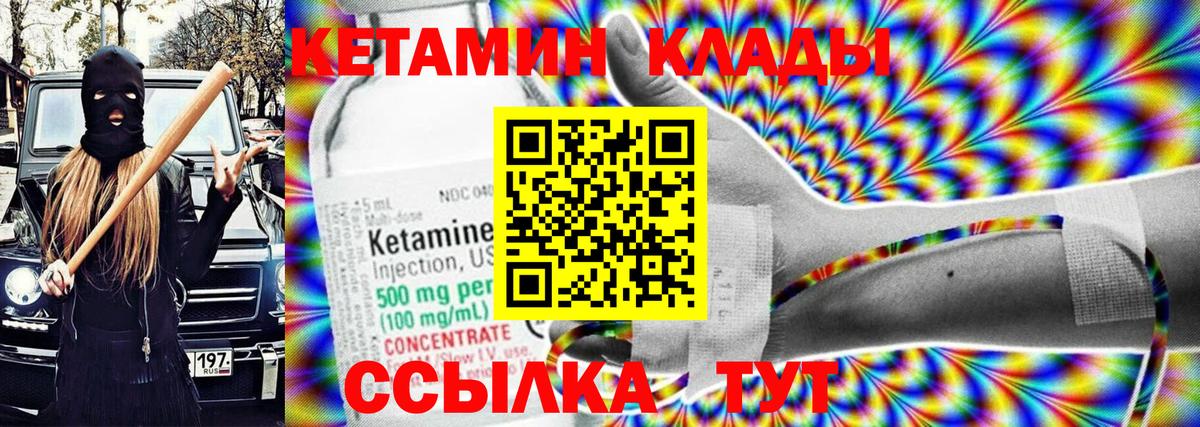 Кетамин ketamine  Вход с VPN  КЕТАМИН ketamine  Кандалакша 