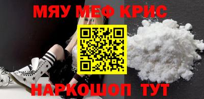 MESCALINE Волгодонск