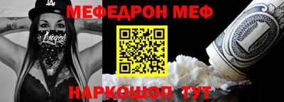 MESCALINE Волгодонск