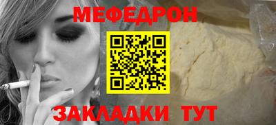 MESCALINE Волгодонск