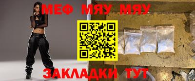 мефедрон Волжск