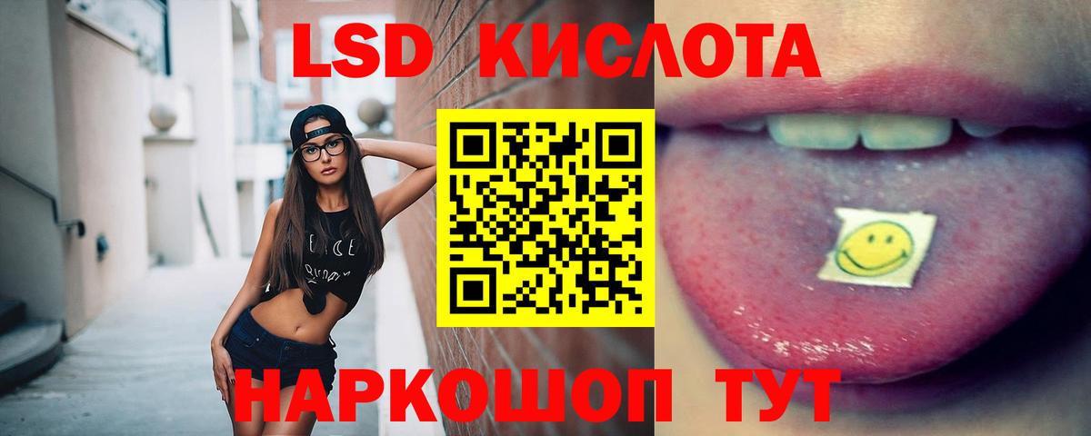 LSD-25 экстази кислота  ЛСД экстази ecstasy  Вход с VPN  Кандалакша 