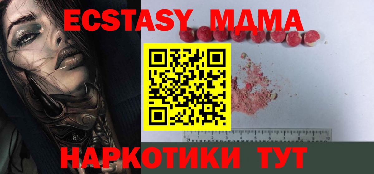 МДМА кристаллы  МДМА crystal  Кандалакша  Вход с VPN 