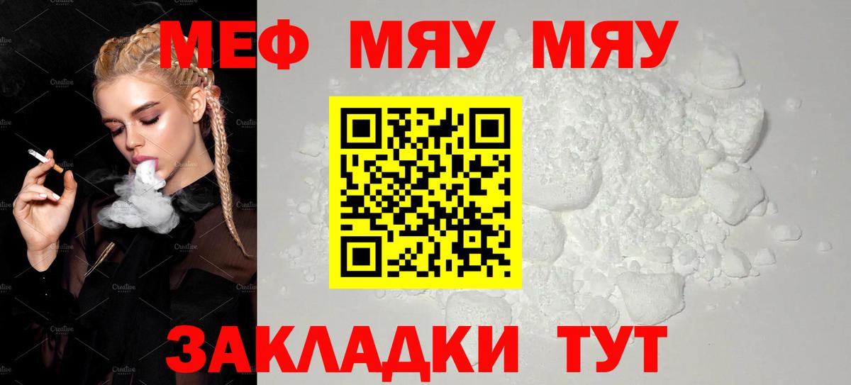 МЕФ  МЕФ mephedrone  МЕФ  гидра рабочий сайт  Вход с VPN  Кандалакша  Мефедрон mephedrone 