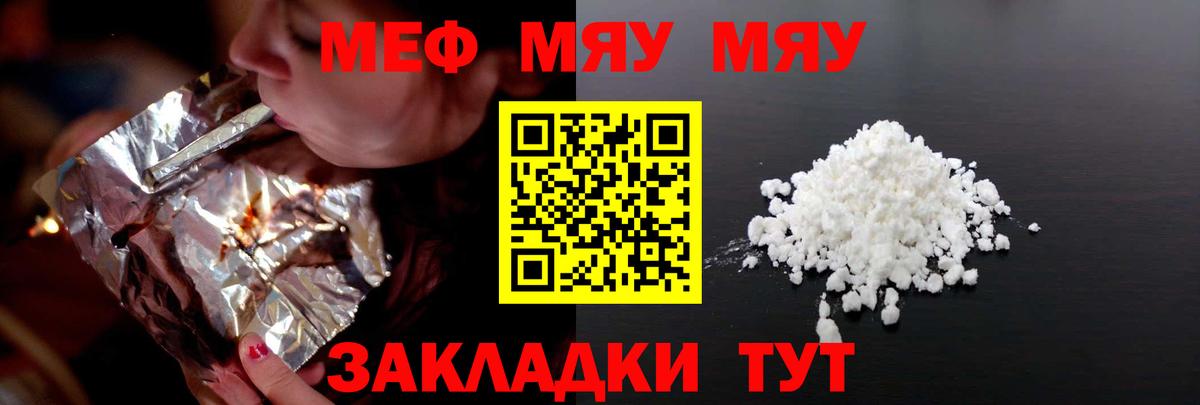 Меф мука Кандалакша
