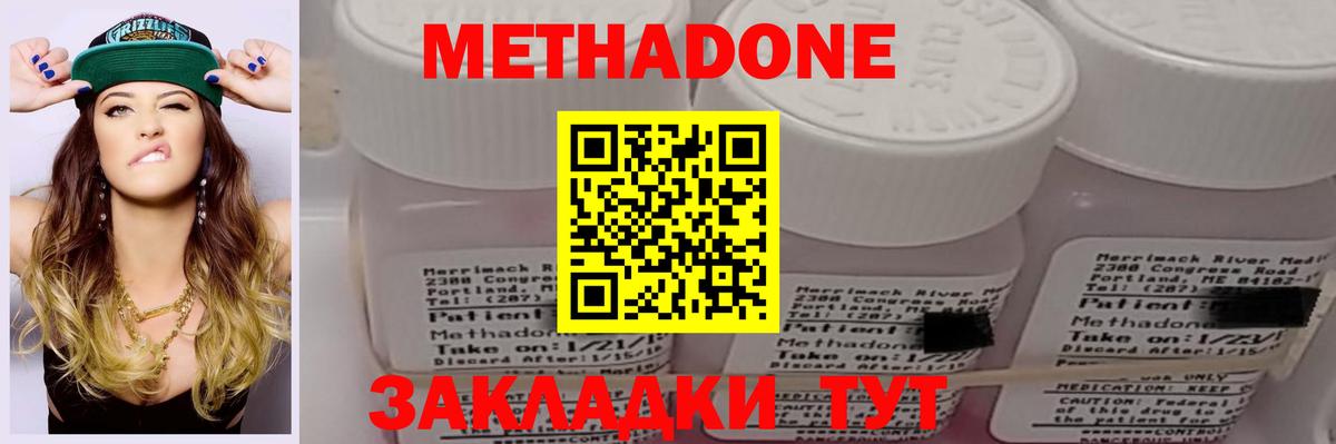 Кандалакша  Метадон methadone  Вход с VPN  МЕТАДОН methadone 
