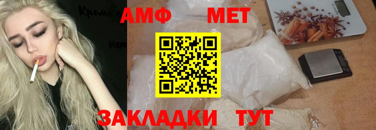 МЕТАМФЕТАМИН винт Кандалакша