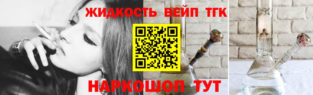 Дистиллят ТГК гашишное масло  Вход с VPN  Кандалакша 
